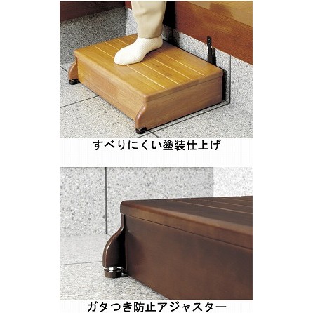 安寿　木製玄関台　2段タイプ　45W-30-2段　ブラウンの画像その3