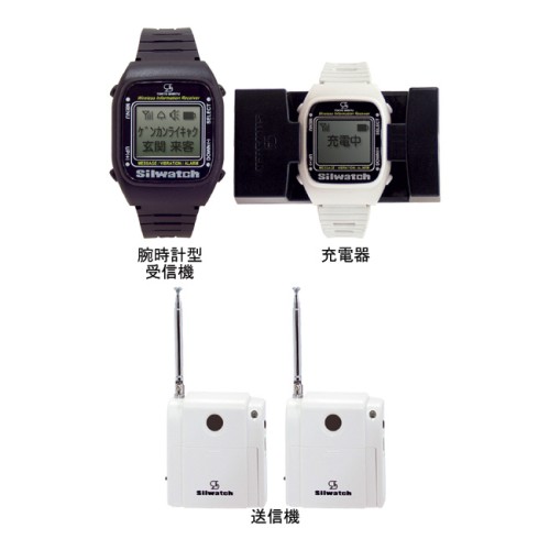 聴覚障害者屋内信号装置シルウォッチ 基本セット SWK0201 生活支援関連商品 介護用品通販「ケアスルネット」