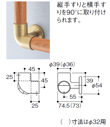 φ35　コーナーブラケットの使用例と寸法図