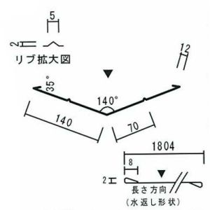 谷 Aリブ付(水返付) A111-1R 断面図