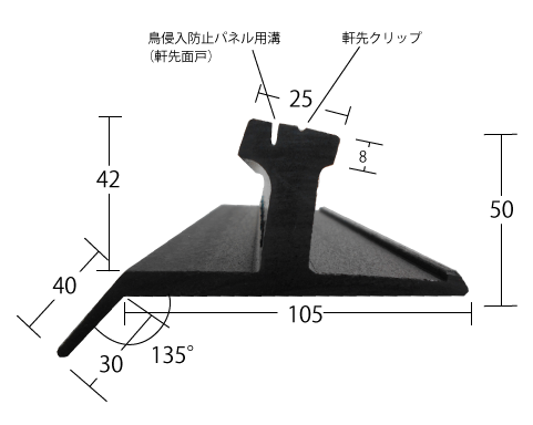 水切り付鼻桟 BQ-106の断面形状と各箇所の寸法