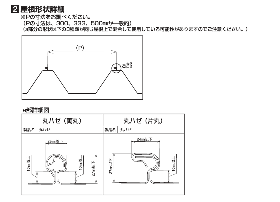 ハウスB.M ヤネカワラオー YKZ32 :20231008124305-00680:カツさん堂