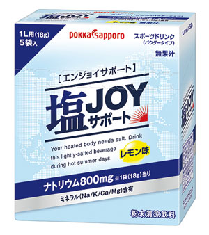「塩JOYサポート」1L用粉末タイプ小箱