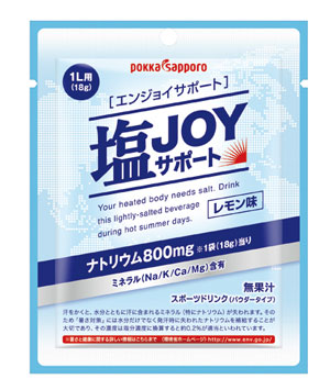 「塩JOYサポート」1L用粉末タイプ袋