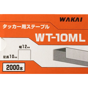 若井ステープル WT-10ML