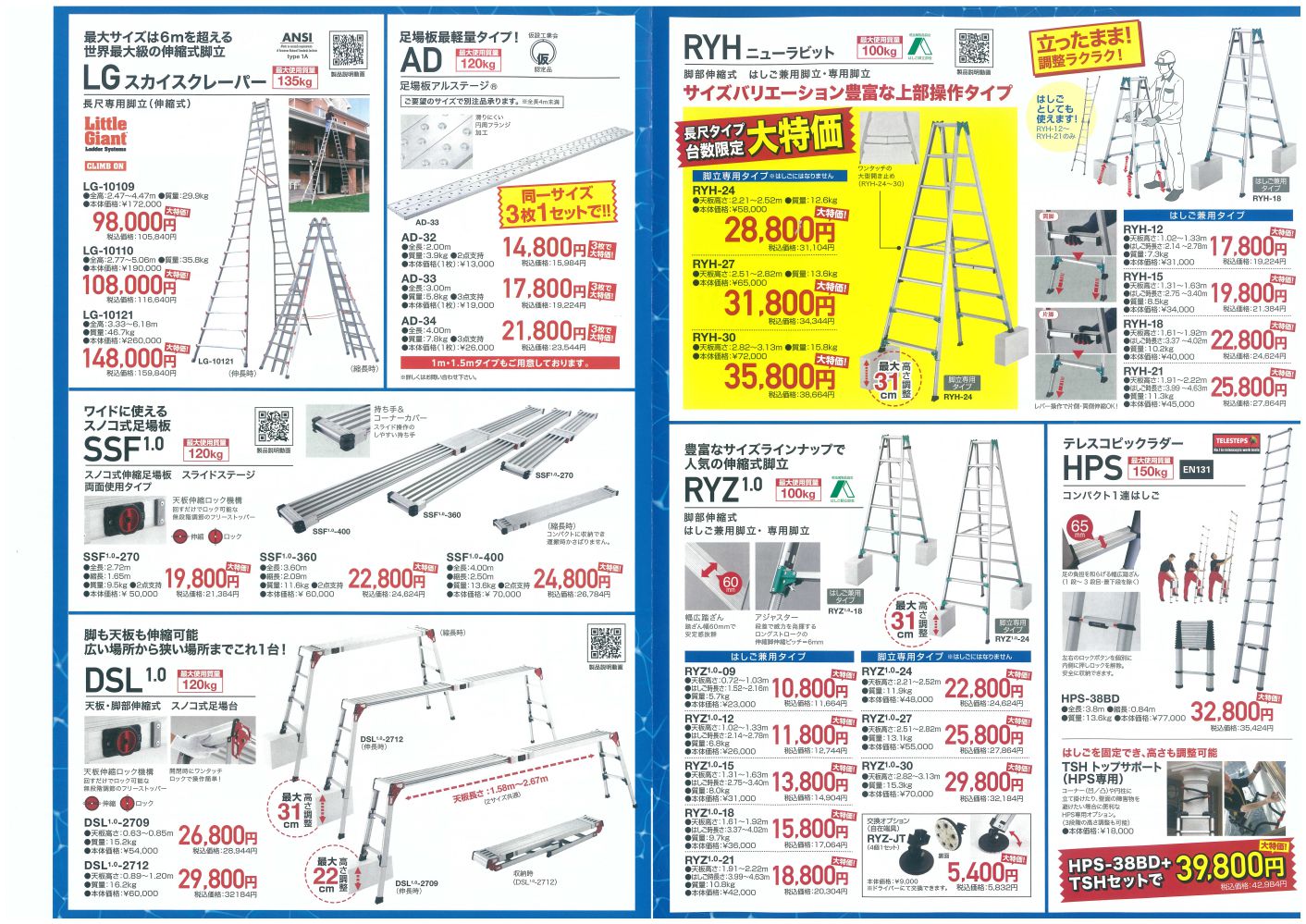 ハセガワ夏市セール3