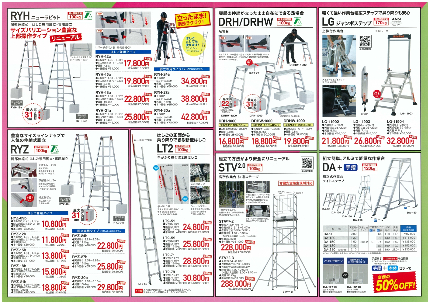 長谷川工業 2020年春市2