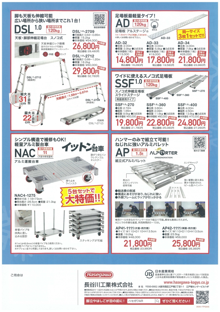 長谷川ウインターセール3