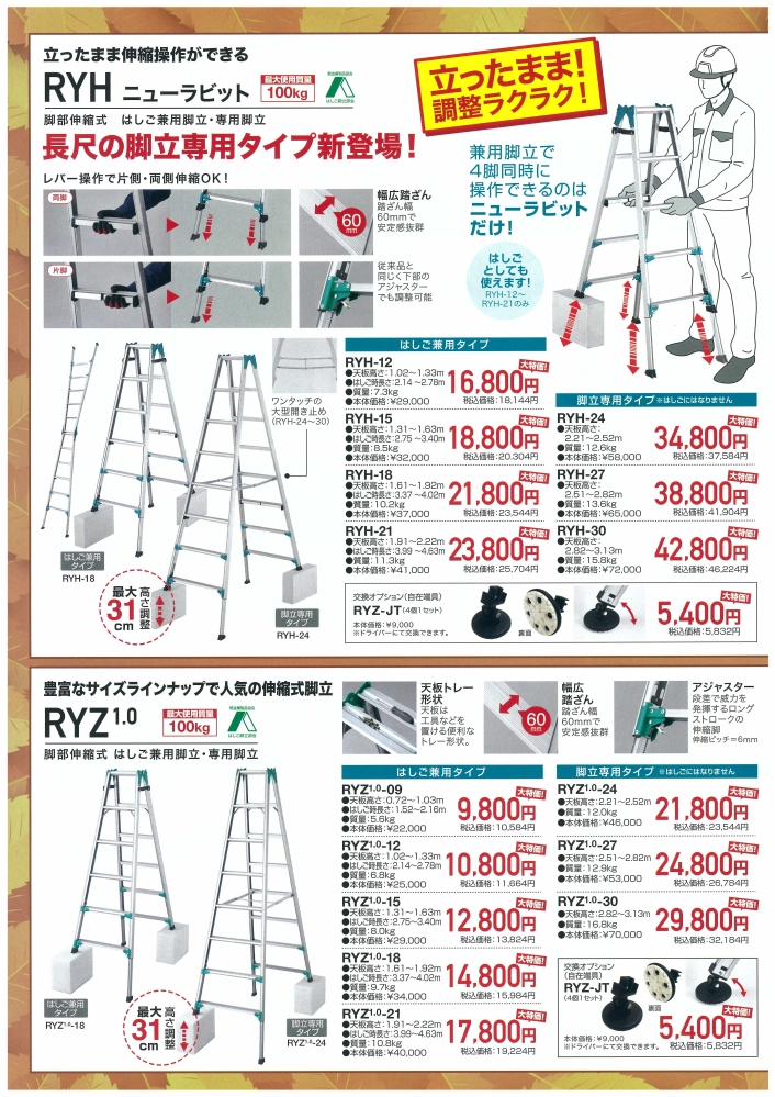 ハセガワ秋市セール2