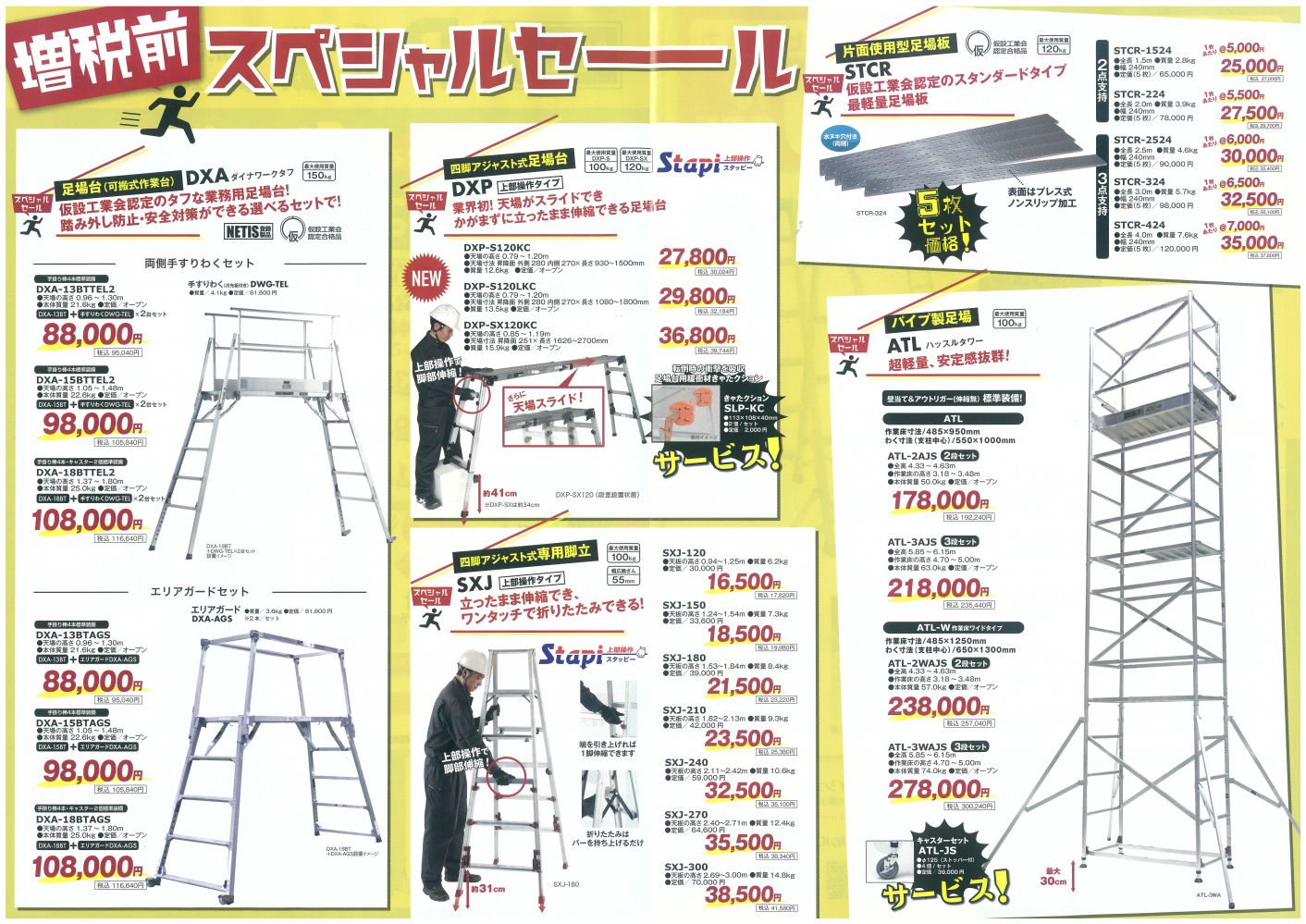 P瓦版34-2