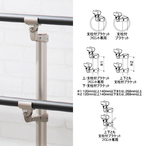 フリーRレール　支柱付ブラケット　フロント専用の画像その3