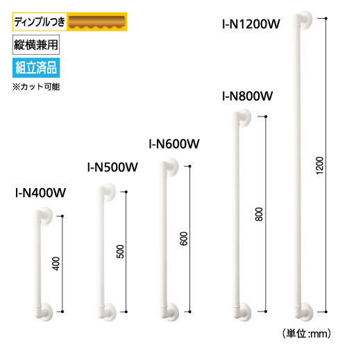 32ソフトアクアレールプラス　I型ハンド　1200　ホワイトの画像その2