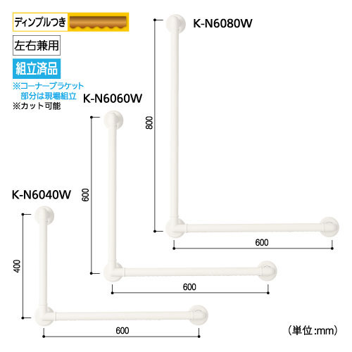 32ソフトアクアレールプラス　L型ハンド　600×600　ホワイトの画像その2