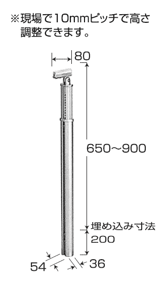 手すりAG（屋外用）　支柱埋め込み式の寸法図
