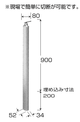 手すりAG（屋外用）　支柱ベーシック（高さ固定式）の寸法図