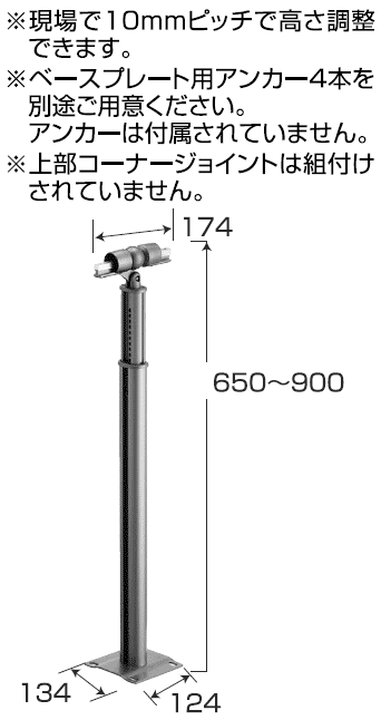 手すりAG（屋外用）　支柱ベースプレート式コーナージョイント型の寸法図