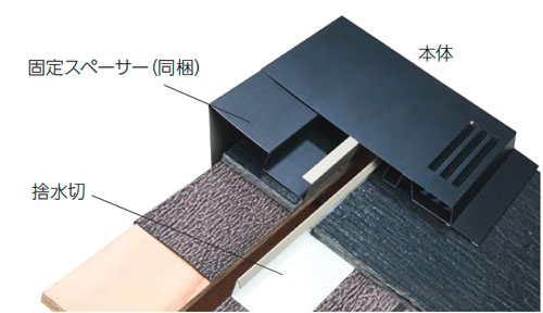 ベガフラットスリムBSplusの施工概要写真