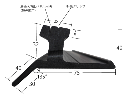 水切り付鼻桟 BQ-66の断面形状と各箇所の寸法