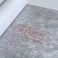 遮熱透湿防水シート ABSS