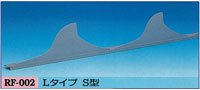 RF-002 らくらく面戸L　S型<br>200本(800枚)