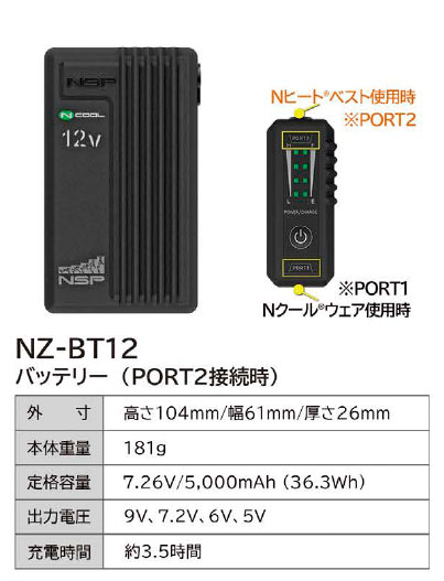 NZ-BT12仕様