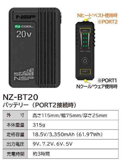 NZ-BT20仕様