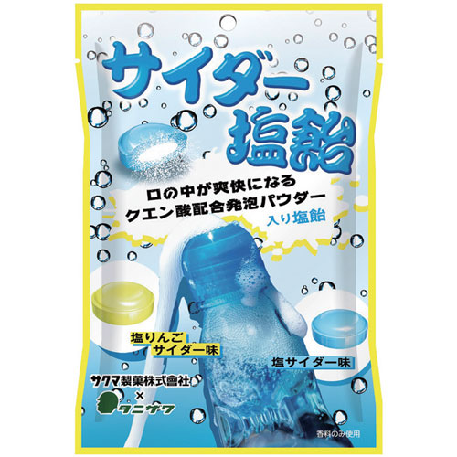 サイダー塩飴