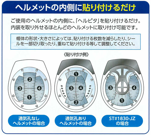 ヘルピタ使用方法