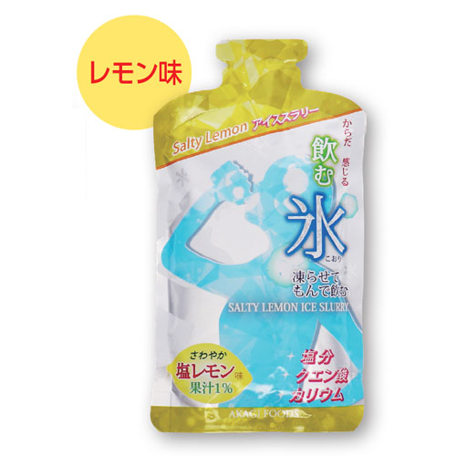 飲む氷 Salty Lemonアイススラリー