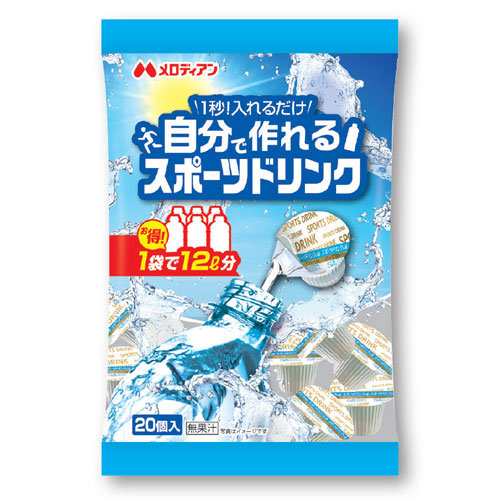 自分で作れるスポーツドリンク