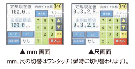 バックゲージ設定画面