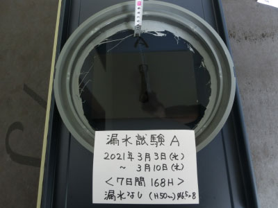 条件1試験状況写真カバーあり