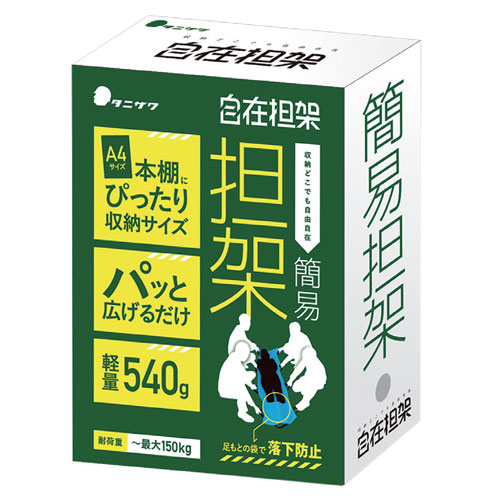 自在担架 ST#617 パッケージ