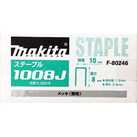 マキタ ステープル 1008J