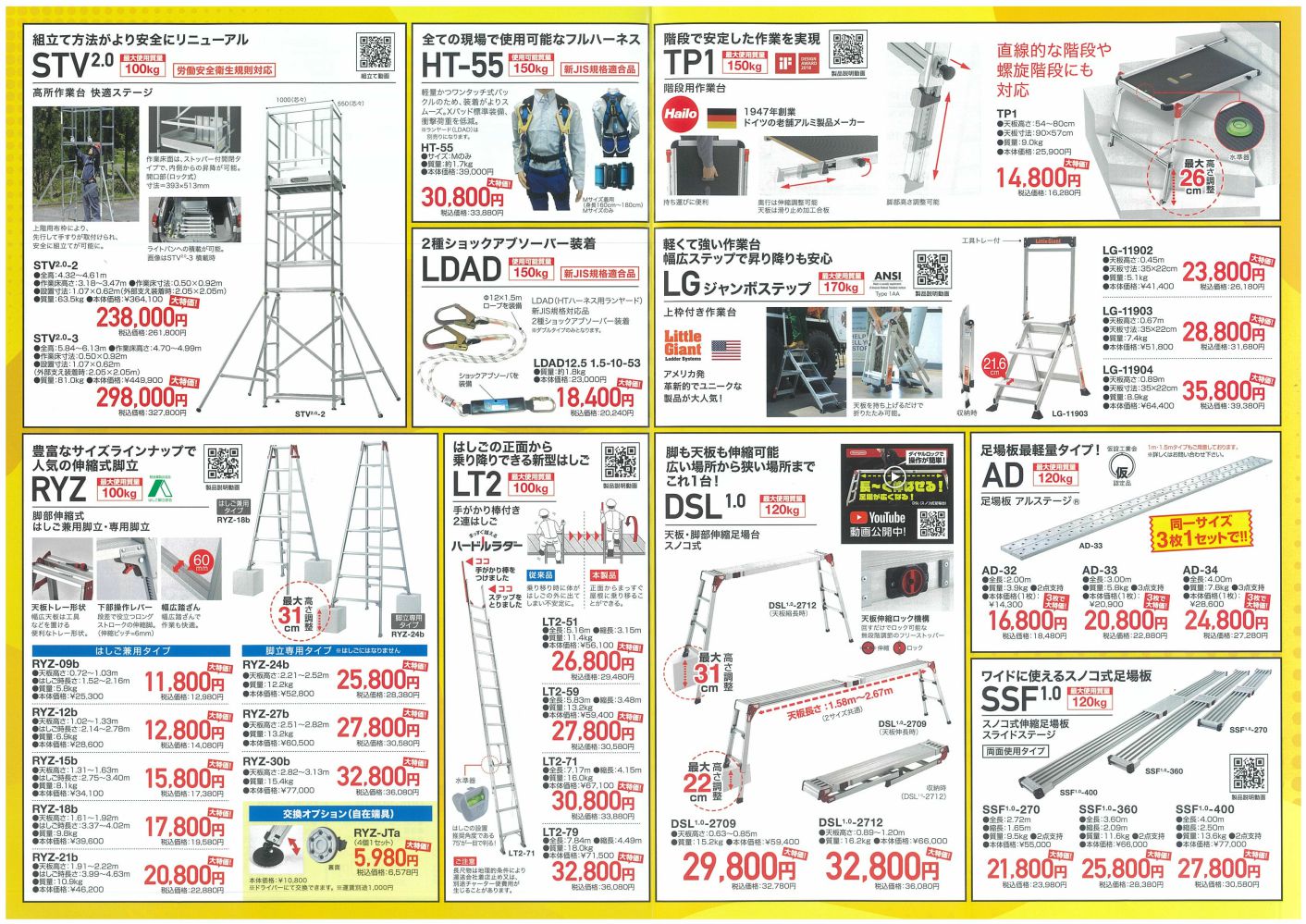 屋根施工用梯子 脚立 期間限定特価セール商品 カナマル産業株式会社