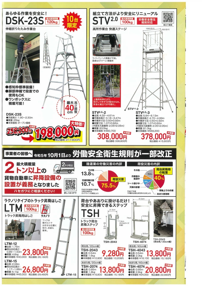 長谷川工業 2025年秋市4