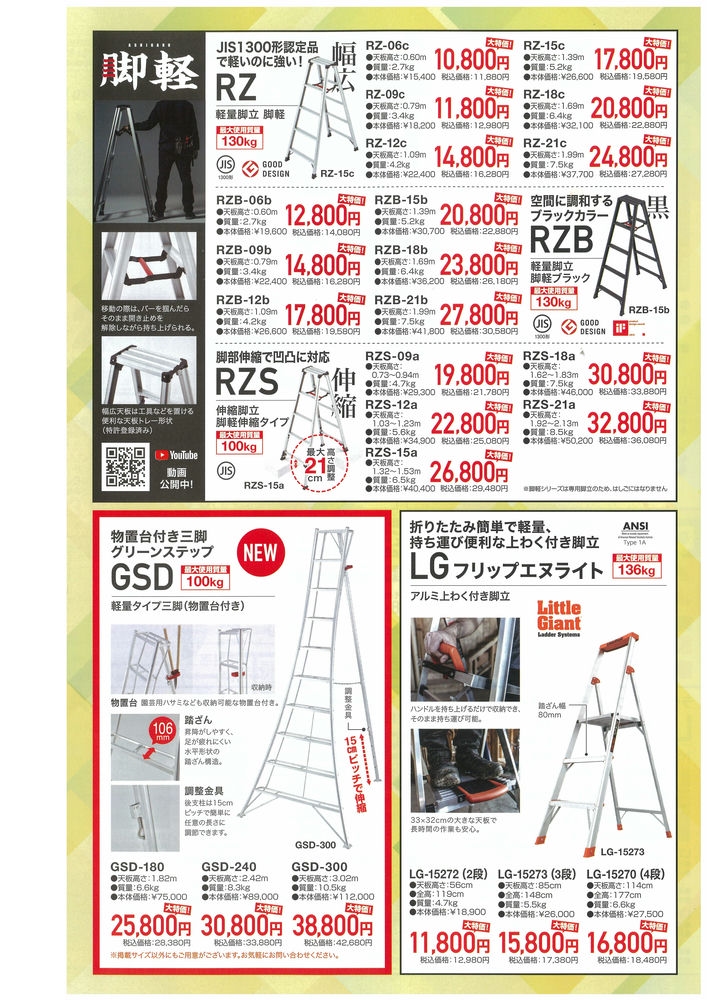 長谷川工業 2025年秋市5