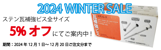 カナマル産業株式会社 - 荷揚機(簡易リフト) 瓦揚げ機 屋根施工副資材 作業道具の専門店 通販